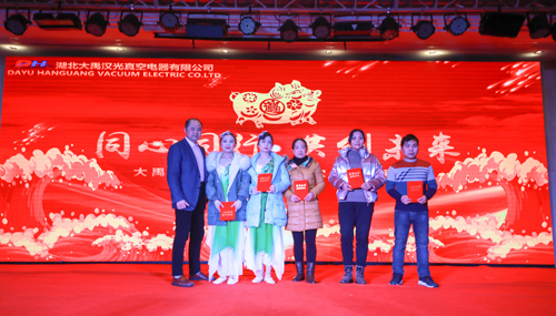 大禹漢光2018年“同心同行，共創(chuàng)未來”主題年會(huì)圓滿成功