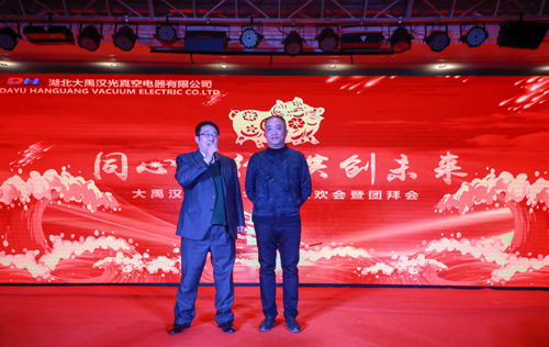 大禹漢光2018年“同心同行，共創(chuàng)未來”主題年會(huì)圓滿成功