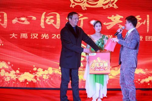 大禹漢光2018年“同心同行，共創(chuàng)未來”主題年會(huì)圓滿成功